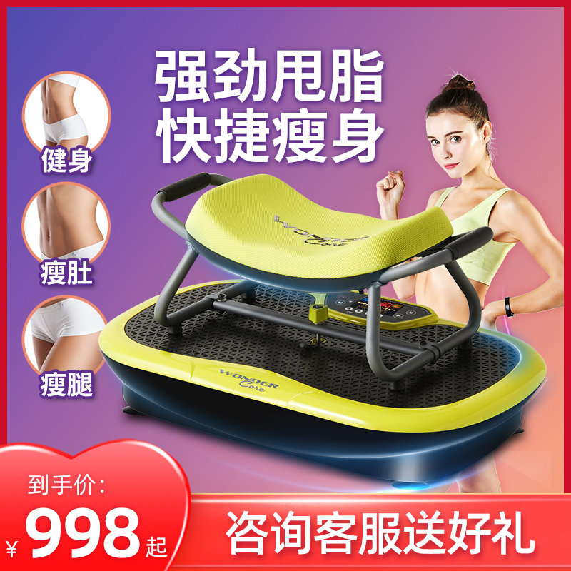 Wanda Kang lazy person trembling fat shake shrinking abdomen to reduce the abdomen thin stomach full body body sculpting exercise and fitness equipment