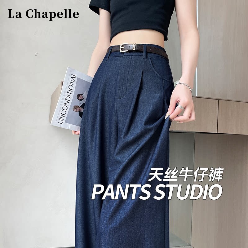 La Chapelle Tencel Straight-Leg Soft Denim Pants for Women, Spring and Summer Thin High-Waisted Dark Blue Ice Silk Wide-Leg Suit Pants