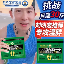 Mugwort foot patch detoxifies removes dampness reduces fat loses weight burns fat helps slim down and removes moisture old Beijing official flagship store
