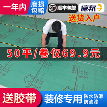 Decoration floor protective film floor tile tile floor plastic film floor protective film home decoration disposable floor protective pad
