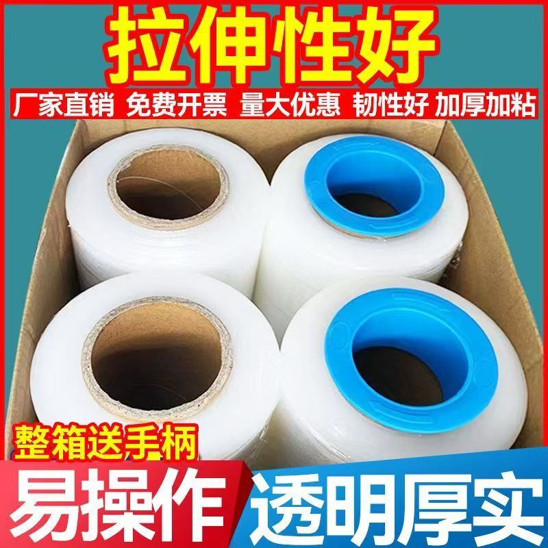 4X Stretch Cling Film 50cm Industrial Packaging Transparent Protective Pe Stretch Film, Marked with the Stretch Length in Meters
