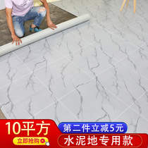 Plastic floor leather cement floor direct refurbishment and renovation of rough room special rental housing floor stickers for household wear-resistant
