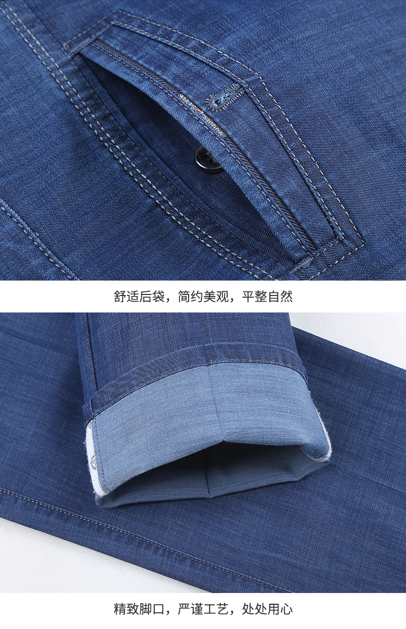 Nam cực mùa hè nam băng lụa jeans stretch mềm chống nhăn jeans cao eo lỏng kích thước lớn jeans