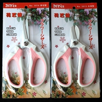 (Jintian flower art scissors) Japanese SK5 steel flower arrangement scissors pruning shears ancient flow bud cutting type Xu gardening