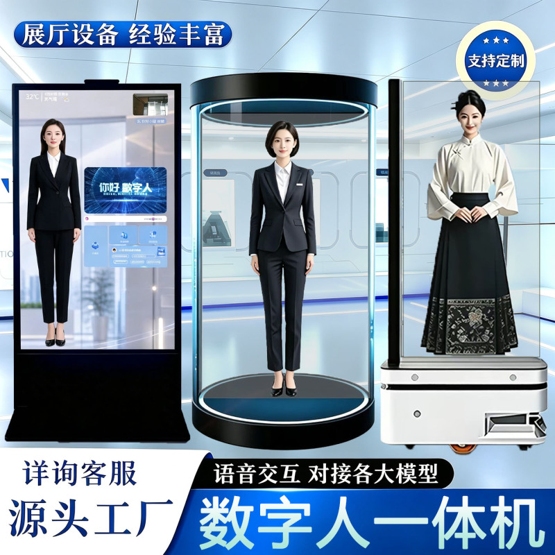 Digital Human All-In-One Machine Holographic Cabin Ai Intelligent Question-Answering Interactive Software System Exhibition Hall Oled Transparent Screen Mobile Version Digital Human All-In-One Machine Holographic Cabin Ai Intelligent Question-Answering Interactive Software System Exhibition Hall Oled Transparent Screen Mobile Version