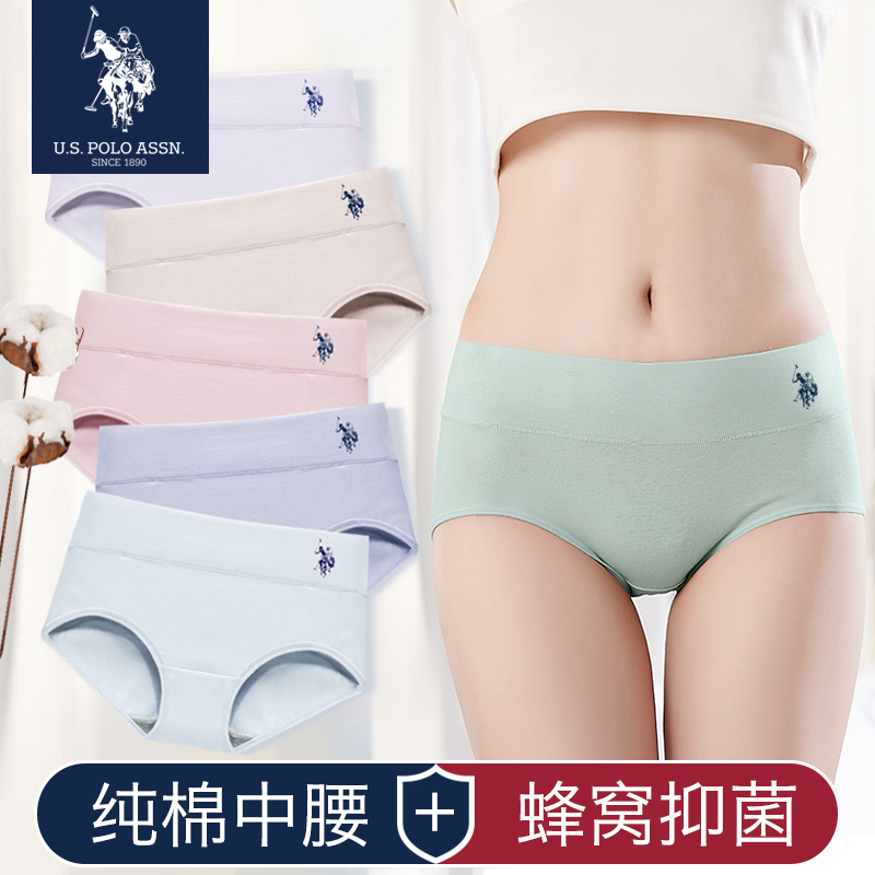 U.S. Polo Assn. 美国马球协会 石墨烯抗菌 女式内裤 5条 天猫优惠券折后￥29.9包邮（￥49.9-20）中腰、高腰多套色可选