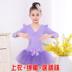 Dancer kiểu trẻ nhỏ mịn váy jumpsuit nhảy váy mùa hè váy girldance cô gái khiêu vũ cô gái tím. 