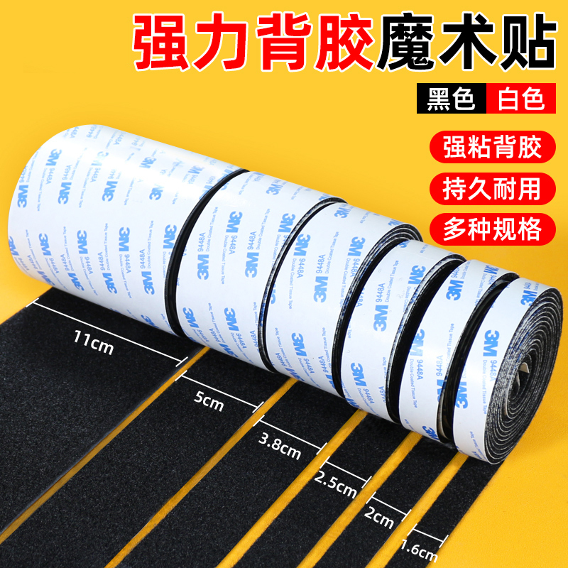 Velcro Double-Sided Tape Strongly Adheres to Fix Car Floor Mats, Door Curtains, Screen Windows, Self-Adhesive Fasteners, and Adhesive-Backed Straps