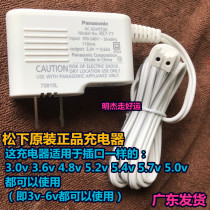 Panasonic Panasonic ES-LV54 electric shaver razor razor original official charging power adapter 5V