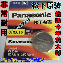 CR2016 car remote control DL2016 ECR2016 button GPCR2016 battery electronic 3v three volts 3 volts
