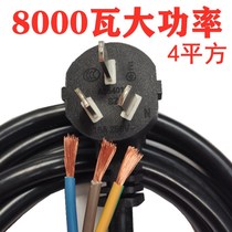 National standard high-power power cord copper wire 2 5 4 squared copper cored wire 10A 16A plug with wire wire with plug