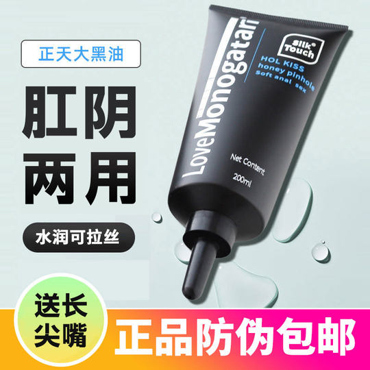 Смазка для интимной близости Zhengtian Dahei Oil, секс-продукт, мужская смазка для геев, анальная смазка для точки G