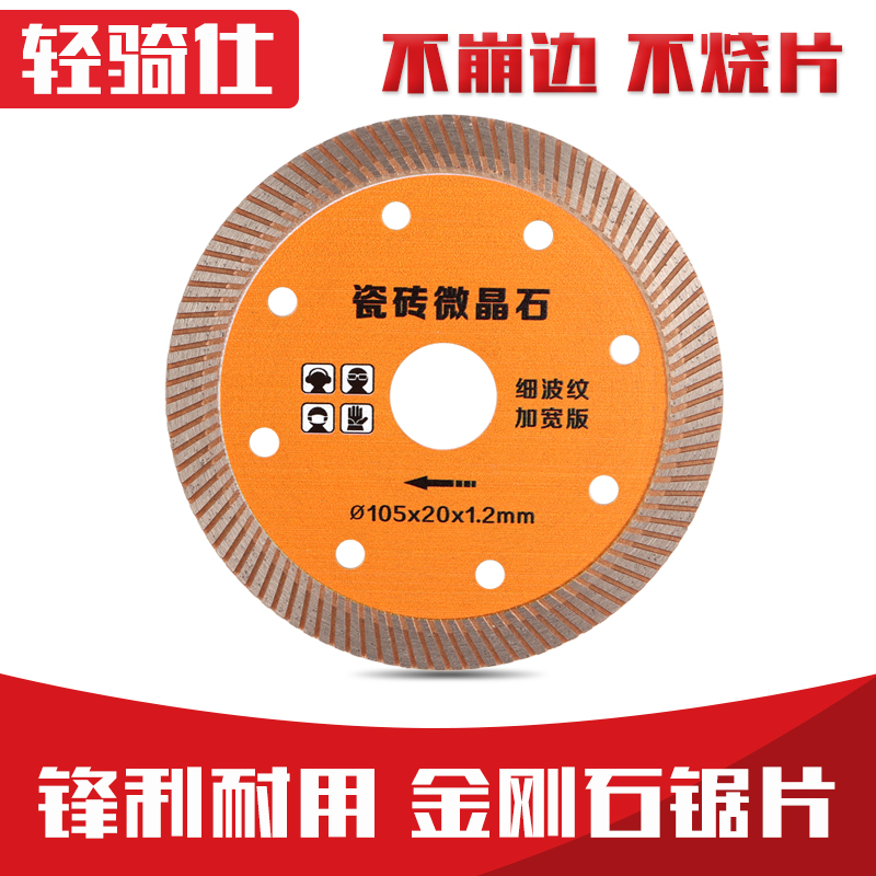 Diamond saw blade ceramic tile cutting blade ultra-thin microlite marble vitrified brick special dry cutting marble machine blade