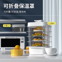 Cover meals food heat preservation leftover cover dust cover flies mosquitoes Gray household table foldable