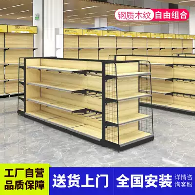 Supermarket shelves convenience store commissary stationery Mother and baby store snacks steel wood Mid-Island merchandise display rack rack