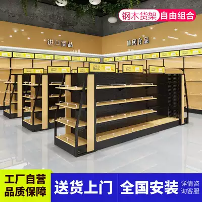 Supermarket steel wood grain shelf display rack Convenience store maternal and child shopping mall small snacks Stationery double-sided end commercial