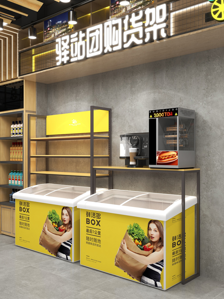 Community Laundry Group Purchase of Vegetable Fridge Freezer Freezer Upper Shelf Goods Express Vegetable Bird Yi Station Special Shelving