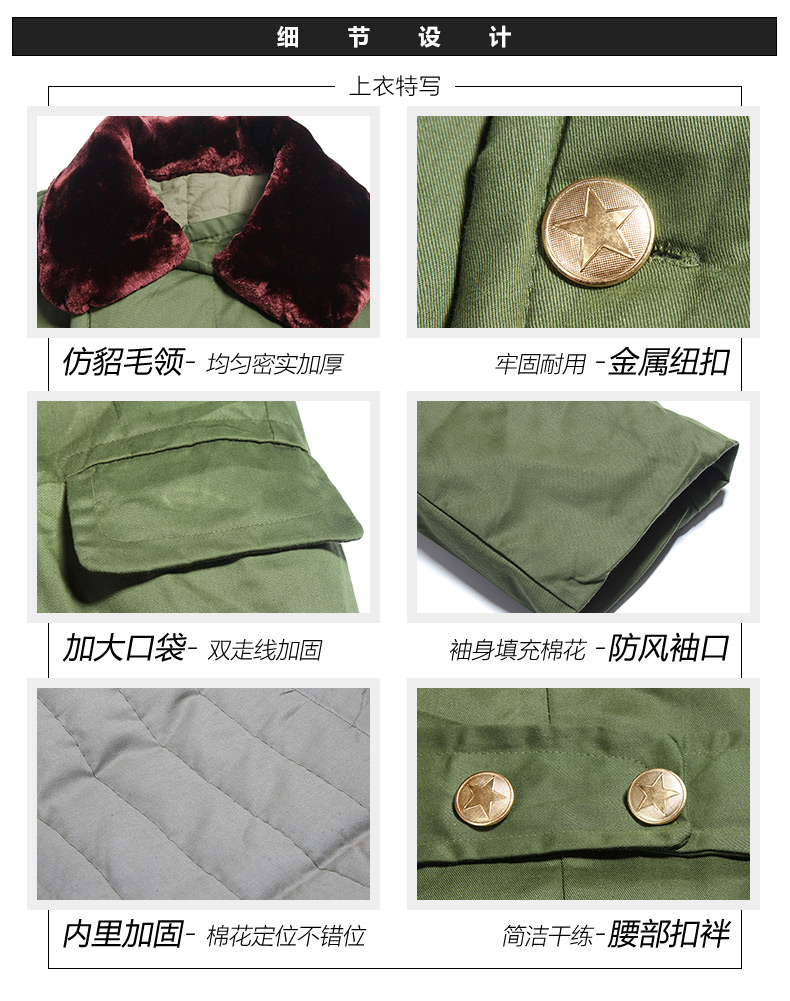 军大衣 内置5斤以上棉花 56元包邮。什么,你说军大衣土?进来看图! 军大衣 内置5斤以上棉花 56元包邮。什么,你说军大衣土?进来看图!