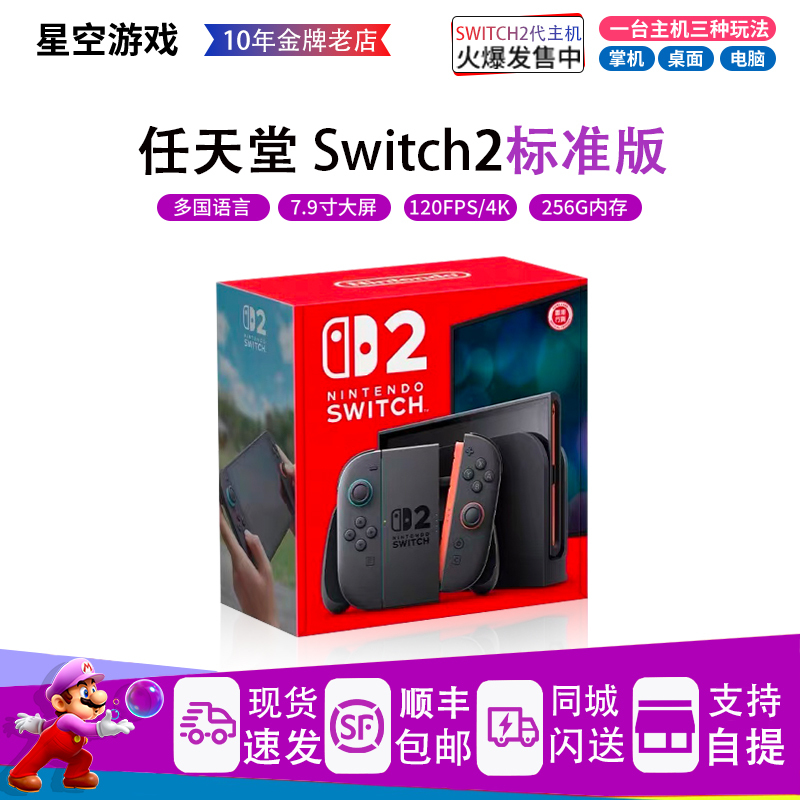 Nintendo Switch 2 Pokémon Za Bundle New Ns2 Multi-Language Version Cartridge Japanese and Hong Kong Version Home Game Console