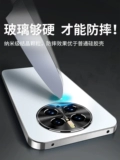 Применимый Huawei Mate60 Mate50 Case Mobile Phone New Matte Glass Mate60pro All -Inclusize+Anti -Drop M60