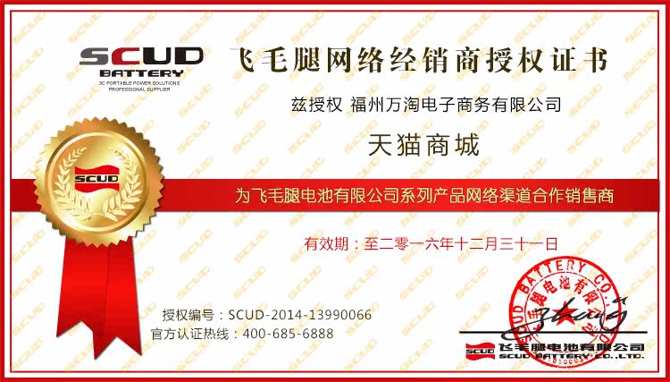 chargeur SCUD 2.1A, 2A - Ref 1300849 Image 39