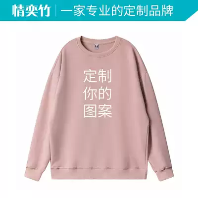 Sweater custom work clothes diy class clothes hoodie jacket printing logo logo long sleeve Spring and Autumn Work