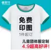 Qingyi Bamboo class clothing custom T-shirt Pure cotton children's cultural shirt custom short-sleeved students to print the word logo photo
