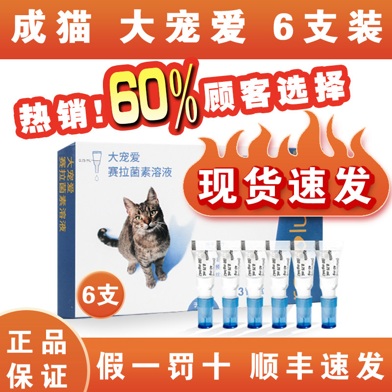 6-45mg great favorites to insect repellent into kittens with drops of sea Leinefuls and inner and outer integrated insect repellent ear mites fleas