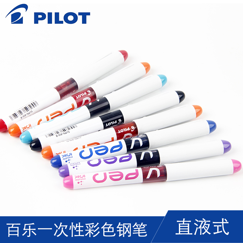 Japan PILOT Baile SVPN-4W V Pen Student straight liquid disposable color pen signature pen