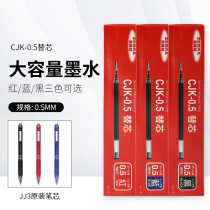 Japanese Zebra Refill by moving Spotted Horse JJ3 JJ15 Sexual Pen Refill refill CJK-0 5 Replacement core 5 0