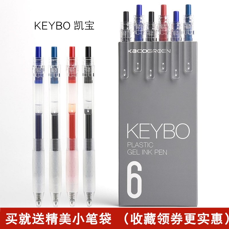 KACO Caibao KEYBO Brief About Transparency 0-5mm Sub-warhead Written by Animated Pen Student with a signature pen