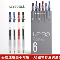 KACO Kaibao KEYBO simple transparent 0 5mm bullet head press gel pen student writing signature pen