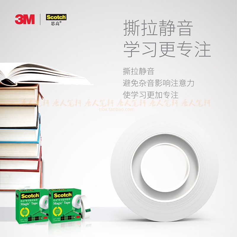 3M scotch 810 Invisible tape 33m Hand tear writing test Transparent matte tape paper no trace