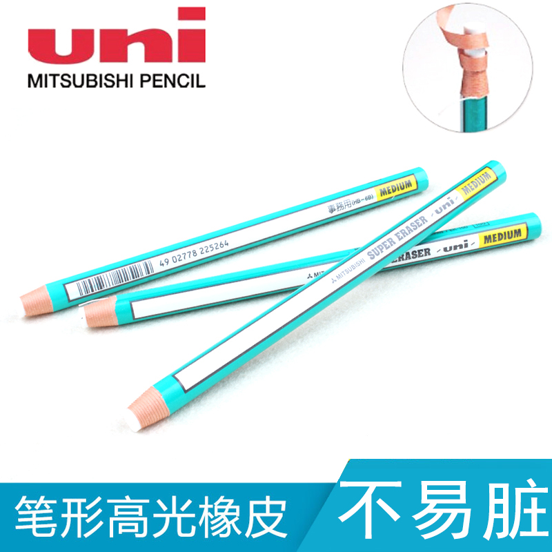 Japan uni Mitsubishi roll paper eraser EK-100 pen eraser High gloss eraser is not easy to dirty with any tear
