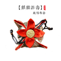 (Material pick up) Kirin Tianshou handmade soup cotton cloth cover safe and comfortable hand stove cloth bag