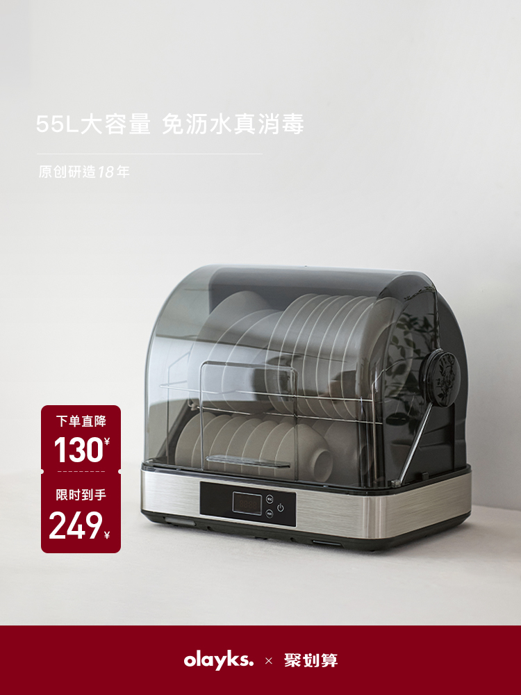 olayks出口日本消毒柜家用小型消毒碗柜碗筷餐具台式免沥水紫外线