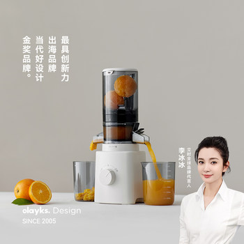 Olayks Instant Large-Caliber Juicer, Household Pulp-Separating Automatic Juicer, 2025 New Model