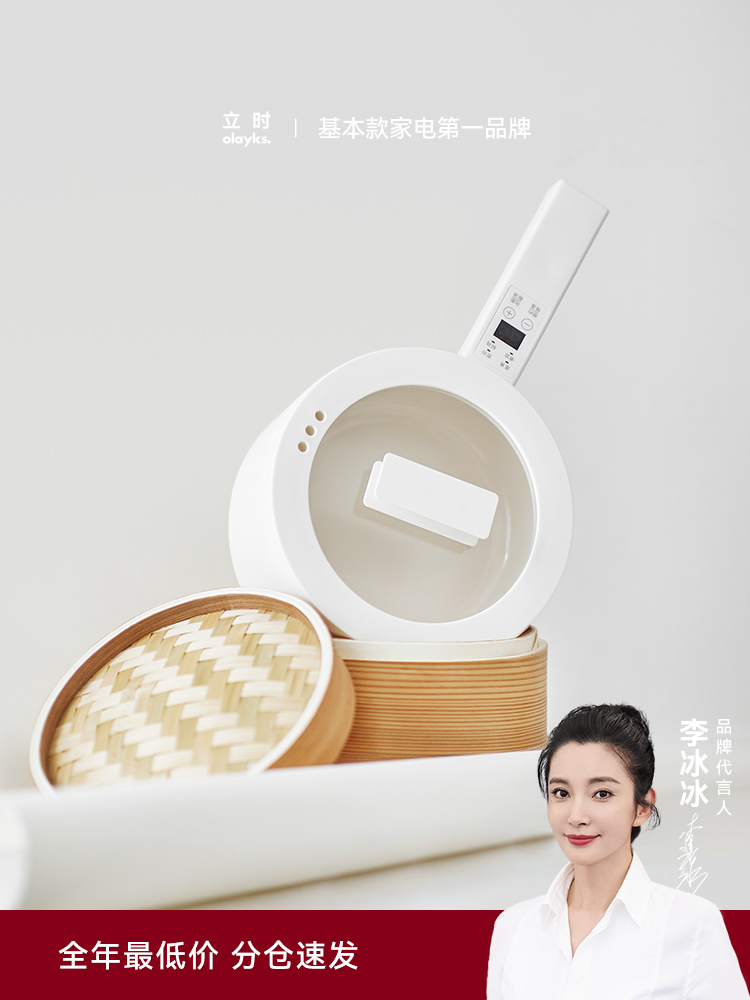 <!--olayks立时畅销日韩电煮锅家用宿舍学生多功能一体小型电锅电炒锅-->