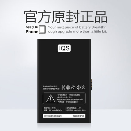IQS 原装正品ipad air2电池苹果ipad5 ipad4 ip