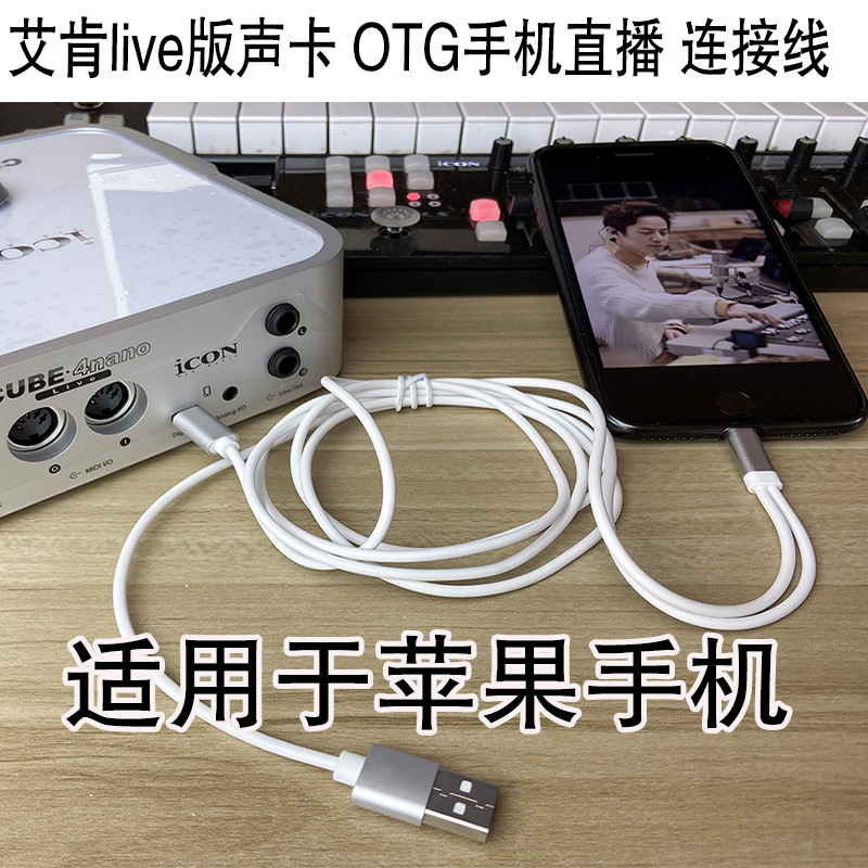Eken sound card live OTG Apple data line applies typec Android support charge non-destructive lian PK-Taobao