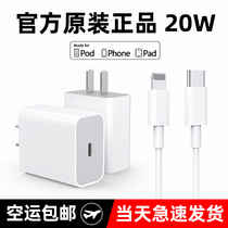 iphone13 charger head suitable for Apple PD20w fast charge 13promax data cable 20 watts flash charge 11 plug XXR a set of 12 mobile phone 8p fast mfi