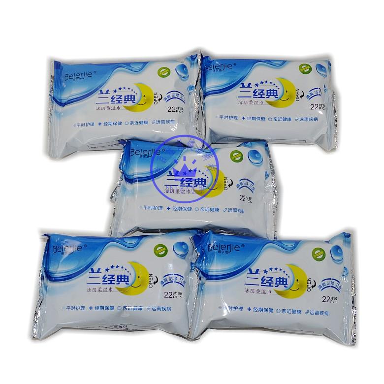 Lan Moon Lan Classic Wet towel without alcohol 5 packaging clean clean and sanitary private care