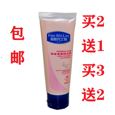Buy 2 Send 1 Buy 3 Send 2 New Joy Moisturizing Versilin Soft Cream 80g Moisturizing and Moisturizing Anti - Frozen Crack
