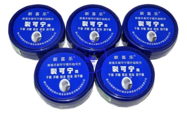 Buy 3 Send 2 New Joy Crack Ningcre 55g Box Oil skin moisturizing antifreeze anti - crack 5 box