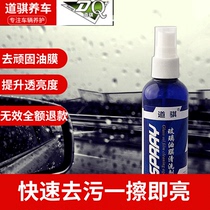 Daoqi glass cleaner removes oil film before windshield cleaning car windows strong decontamination oil stain supplies waterproof