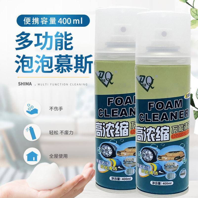 Daoqi multi-functional high-concentration cleaner bubble mousse kitchen range hood surface Wei point magic bubble clean end