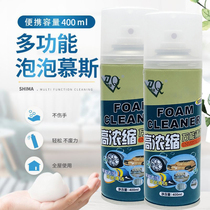 Daoqi multi-functional high concentration cleaner bubble mousse kitchen hood surface magic bubble clean end