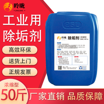 Industrial Descaling AgentDescale Efficient Floor Heating Pipe Cleaner Water Heater Central Air Conditioner Powerful Descaling Agent