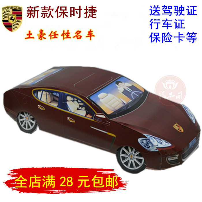 Paper bundle Porsche car sports car white matter funeral ritual articles paper live paper house villa ghost paper car