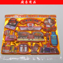 Gas stove induction cooker soymilk machine Qingming Zhongyuan Festival worship ancestor tomb sweeping supplies kitchen supplies